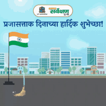 Republic day 2020 in marathi