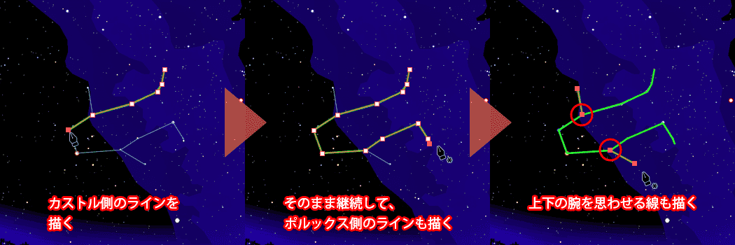 星座線の描き方 ふたご座 双子座 編 Illustrator Cc 使い方 セッジデザイン