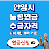 안양시 노령연금 수급자격 신청방법 재산 주택 기준 확인 모의계산하시고 금액 알아보세요