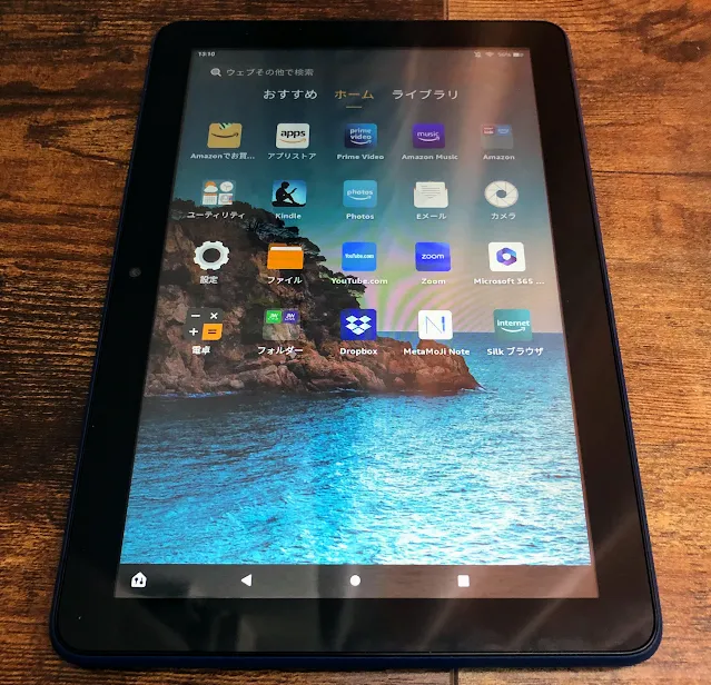 Fire HD 8 第12世代