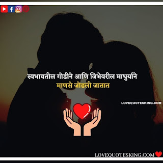 Love Shayari Marathi