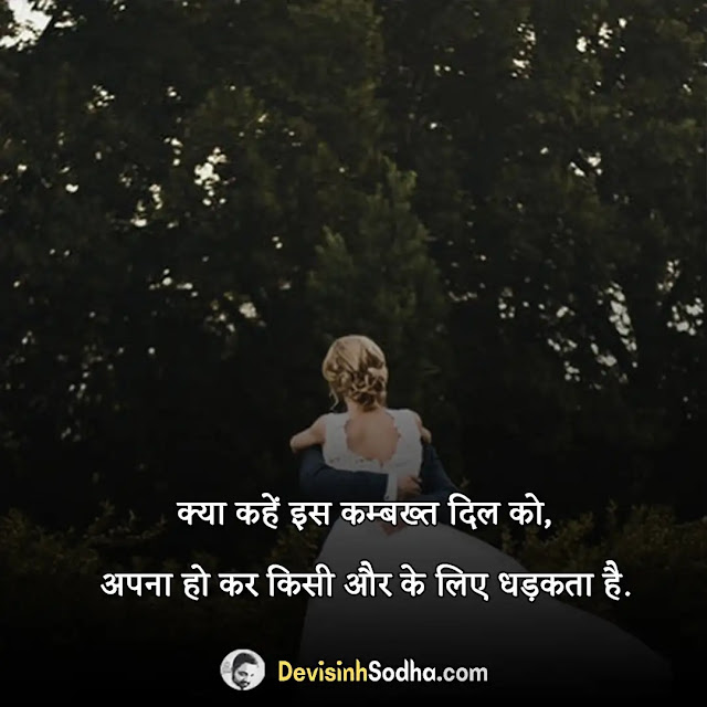 jaan shayari in hindi, jaan quotes in hindi with images, jaan status in hindi for whatsapp/fb, meri jaan shayari in hindi, आई लव यू जान शायरी, मेरी जान हो तुम शायरी 2 line, जान तेरे नाम शायरी, तुम मेरी हो शायरी, sorry jaan shayari in hindi, love jaan shayari in hindi