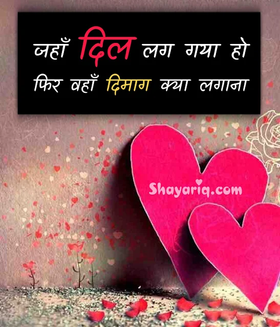 Hindi shayari, hindi love shayari, hindi photo shayari, hindi photo status, hindi photo Quotes