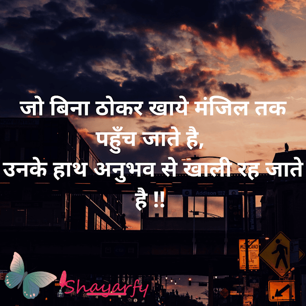 Sad Shayari for Life img3