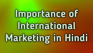 Importance of International Marketing in Hindi