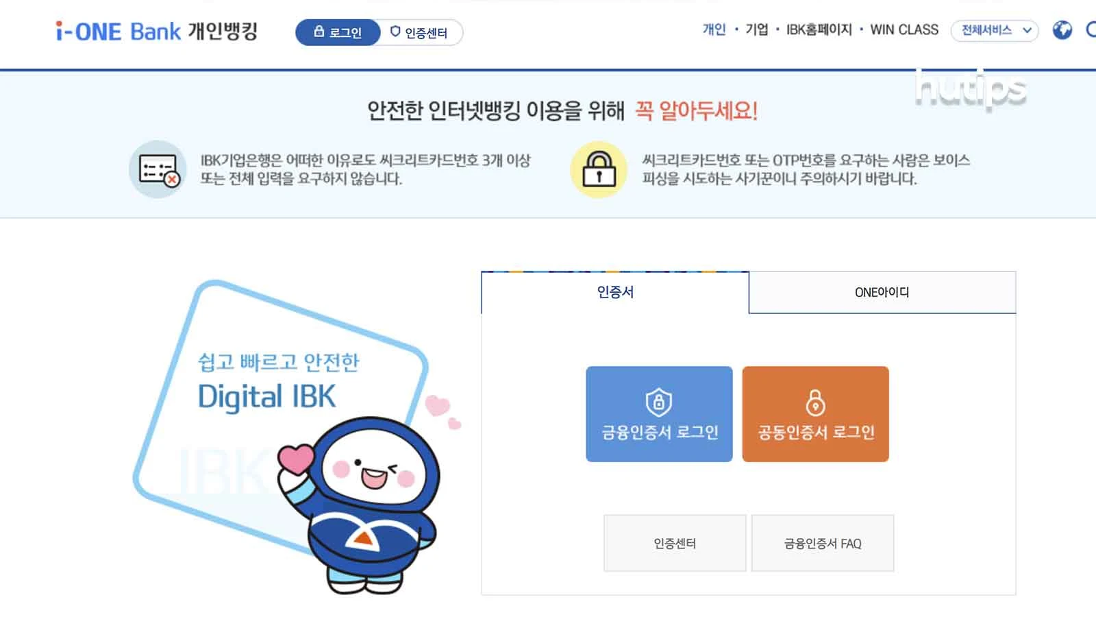 기업은행 사이트