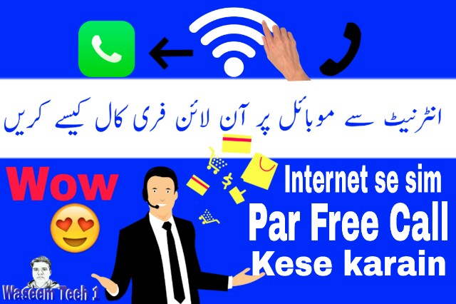 Internet Se Mobile Par Unlimited Online Free Call Kaise Kare 2019 Urdu And Hindi