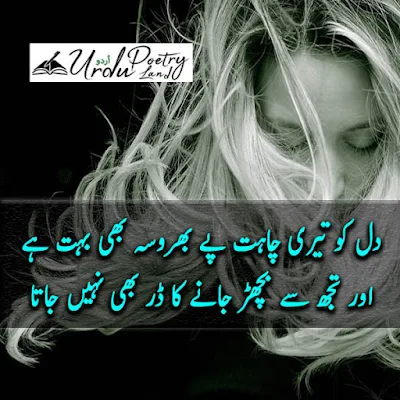 Sad Poetry | Urdu Sad | Poetry | Sad Shairi | SMS 