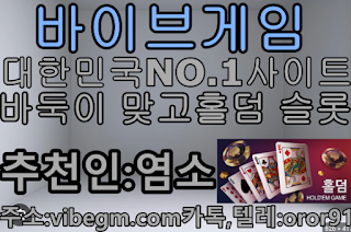 바둑이사이트#디지몬#로블록스바이브게임#디지몬서#slides#바이브슬롯#슬롯사이트#슬롯#온라인슬롯추천#온라인슬롯