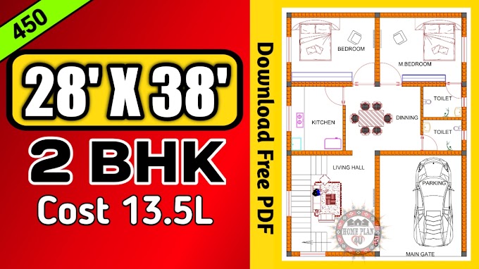 28 x 38 2BHK Modern House Plan || Plan No :- 450