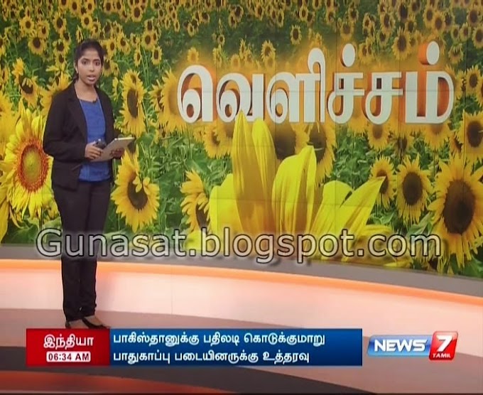 News 7 Tamil, News tag was changed.