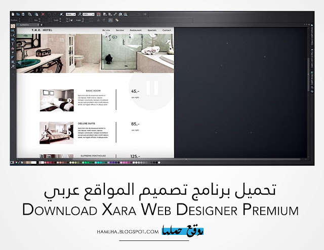 تحميل مصمم المواقع اكسرا ويب ديزينر Download Xara Web Designer