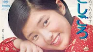 Momoe Yamaguchi (山口百恵)