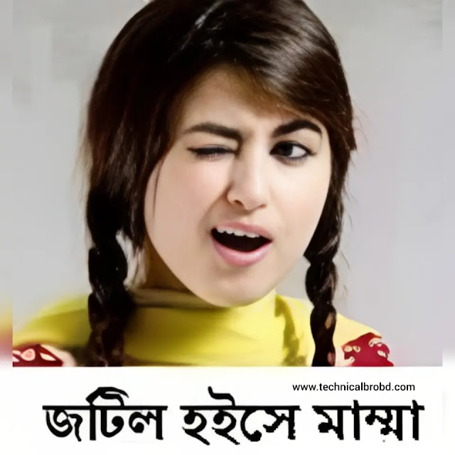 ফেসবুক কমেন্ট পিকচার ডাউনলোড || Facebook comment pic bangla - ফেসবুক ফানি কমেন্ট ছবি