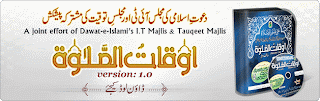 Auqat us Salat Islamic Application