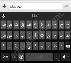 Cara Menulis Arab Dengan Harakat Di Android Menggunakan Arabic Google Keyboard