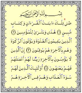 Download Quran MP3 Surah An-Naml