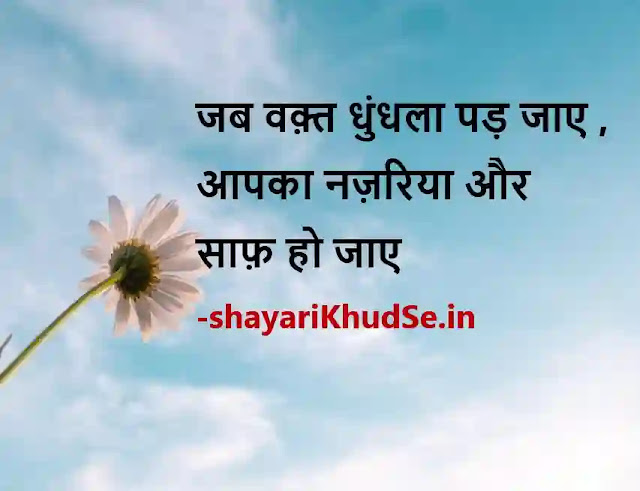 one line status on life in hindi image, one line status on life in hindi images, one line status on life in hindi images download