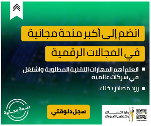 احصل على منحة يوداستي المجانية مقدمه من وزارة الاتصالات وتكنولوجيا المعلومات المصريه