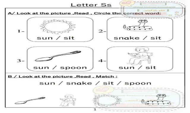 مذكرة التاسيس والتدريب على الحروف والاصوات فى اللغة الانجليزية لمرحلة كى جى kg او رياض الاطفال من موقع درس انجليزي بوكليت تعليم الحروف والاصوات لمرحلة كى جى kg