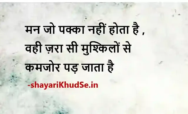 awesome two line shayari in hindi picture, awesome two line shayari in hindi pics