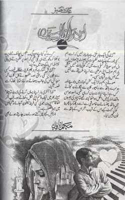 Is rah e talab main novel by Ayesha Naseer Ahmed Online Reading
