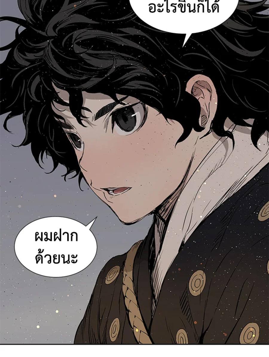 Sword Sheath’s Child เจ้าหนูฝักดาบ ตอนที่ 50