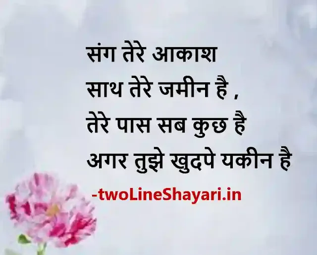 life struggle quotes in hindi photo download, life struggle quotes in hindi photos, life struggle quotes in hindi picture