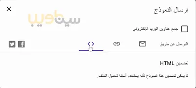 طريقة عمل إستبيان الكتروني عبر نماذج جوجل Google Form