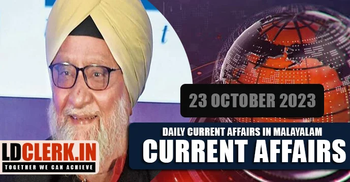 Daily Current Affairs | Malayalam | 23 October  2023/24 October 2023