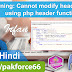 PHP Tutorials For Beginners | Cannot Modify Header Information | Header Already Send Error In Php