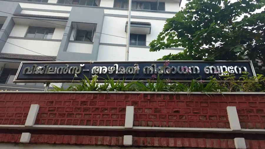 ഇടുക്കിയിലെ നാല് റേഞ്ച് ഓഫീസർമാർക്കെതിരെ വിജിലൻസ് കേസ് ഇടുക്കിയിലെ നാല് റേഞ്ച് ഓഫീസർമാർക്കെതിരെ വിജിലൻസ് കേസ്