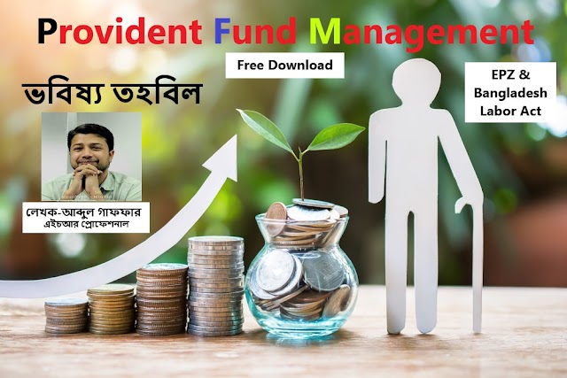 Provident Fund Different Between EPZ & Bangladesh Labour Act- Free Download 