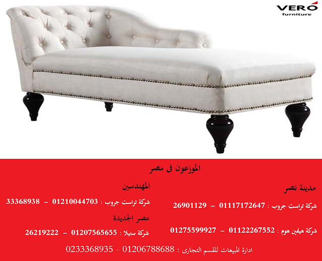 شيزلونج *  كود : 209