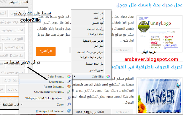 شرح تغيير الوان قوالب بلوجر بالصور