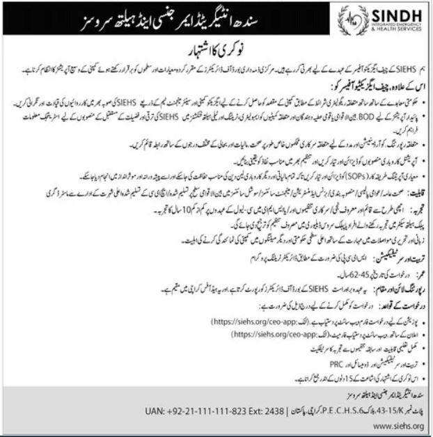 NADRA Regional Head Office Karachi latest Jobs 2022