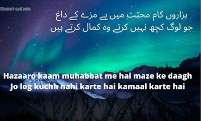 daagh dehlvi poetry
