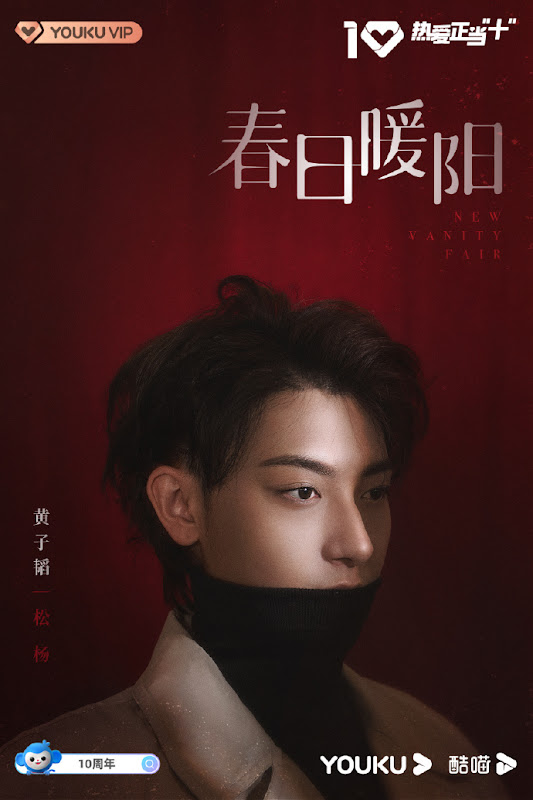 New Vanity Fair China Drama