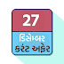 27 December 2022 Current Affairs in Gujarati 