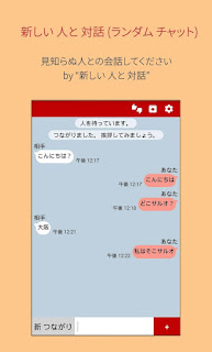 ランダムビデオチャット,chatroulette,ビデオ チャット android ランダム,chat spin,alternative chatroulette,random chat,チャットルーム, ランダム通話アプリandroid,ランダムビデオチャット,見知らぬ人とチャット