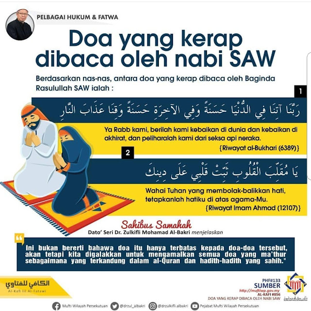 DOA YANG KERAP DIBACA OLEH NABI ﷺ.