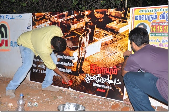 Mysskin Pasting Posters in Coimbatore 4