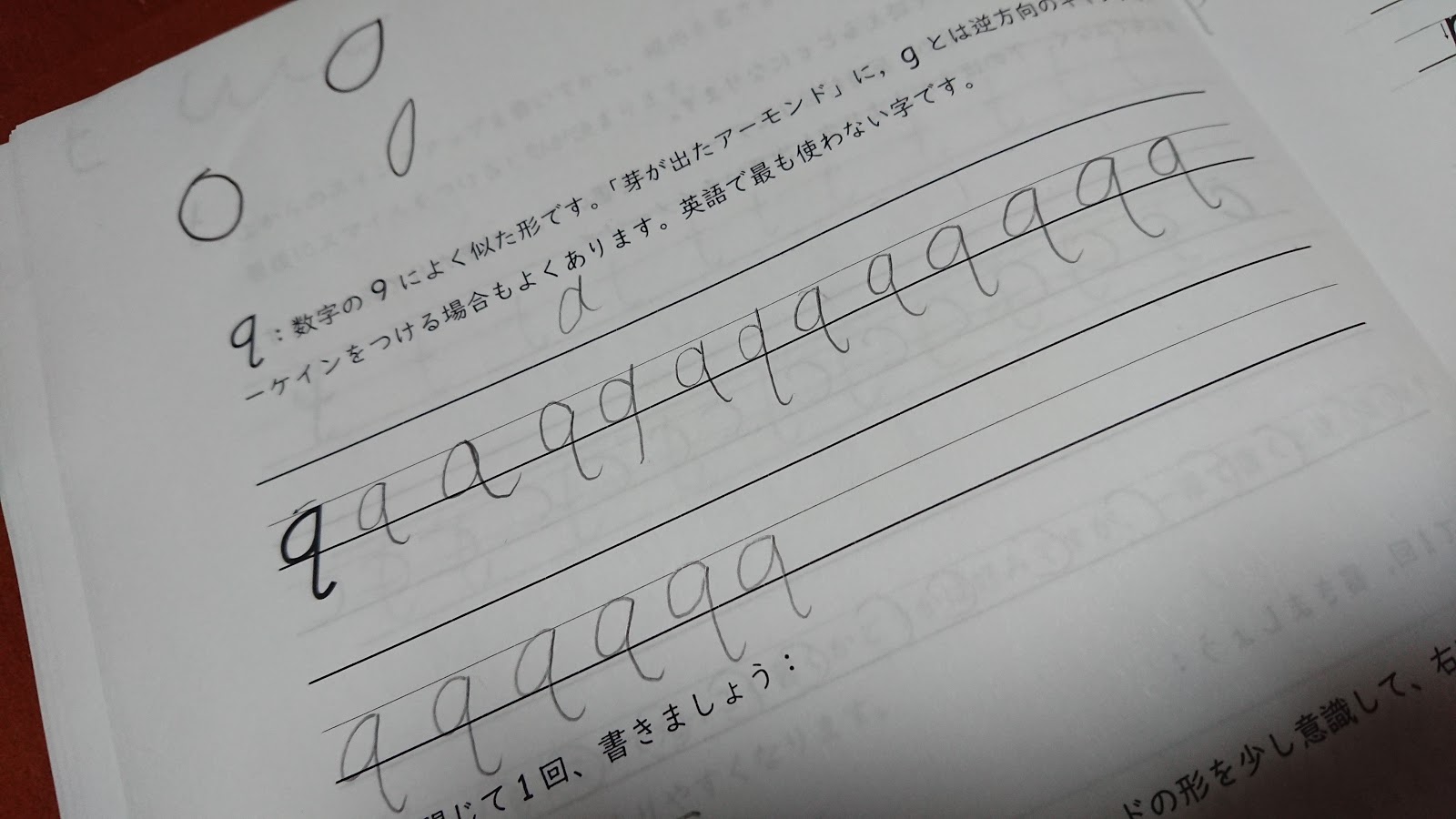 もじこ塾授業日誌 ブロック体練習帳 筆記体練習帳の使い方