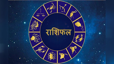 Today Horoscope 2 December 2019