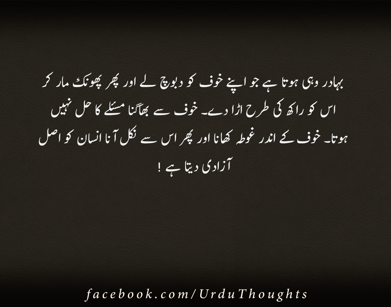famous Urdu quotes Urdu quotes in Hindi Urdu quotes with images quotations of novel in urdu Hindi quotes high quality images with urdu quotes hd