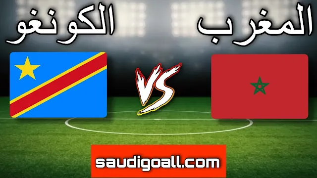 القنوات الناقلة لمباراة المنتخب المغربي اليوم مجانا: كل ما تريد معرفته