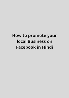 How to promote your local business on Facebook in Hindi,how to promote business on Facebook in Hindi