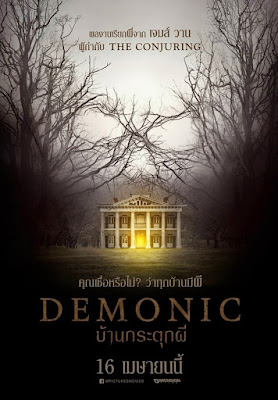 Demonic (2015) Tamil & Telugu Dubbed Watch Full Movie Online and Download Free AVI 720p