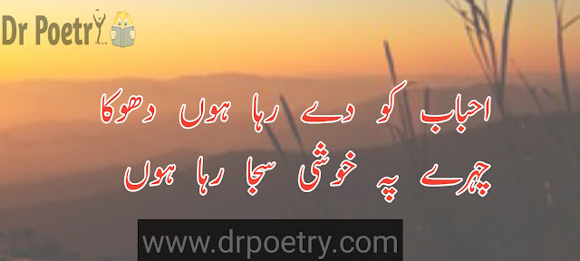 khushi poetry in english, khushi poetry urdu, happy poetry in urdu 2 lines sms, happy mood poetry in english, happy poetry in urdu copy paste, poetry happy mood, happy poetry in urdu copy paste, happy poetry in urdu english, happy poetry in english, happy poetry in urdu sms, happy poetry copy paste, love happy poetry in urdu, happy love poetry sms, khushi poetry in english | Dr Poetry