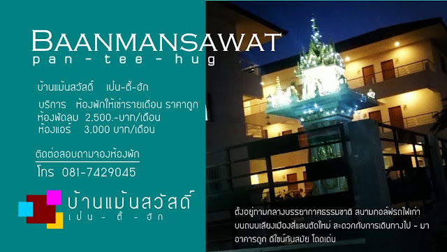 http://hotmaillathtc.wix.com/baanmansawat